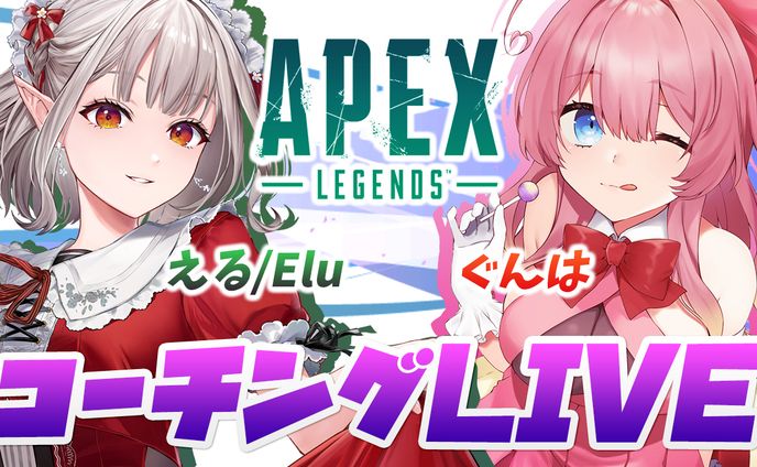 サムネイルデザイン / APEX_AhnuG