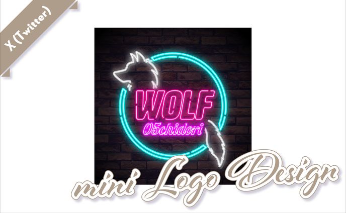 [ ロゴデザイン ]　おおかみ