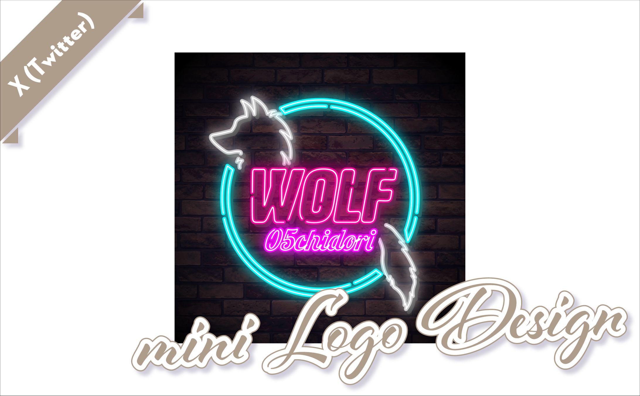 [ ロゴデザイン ]　おおかみ-1