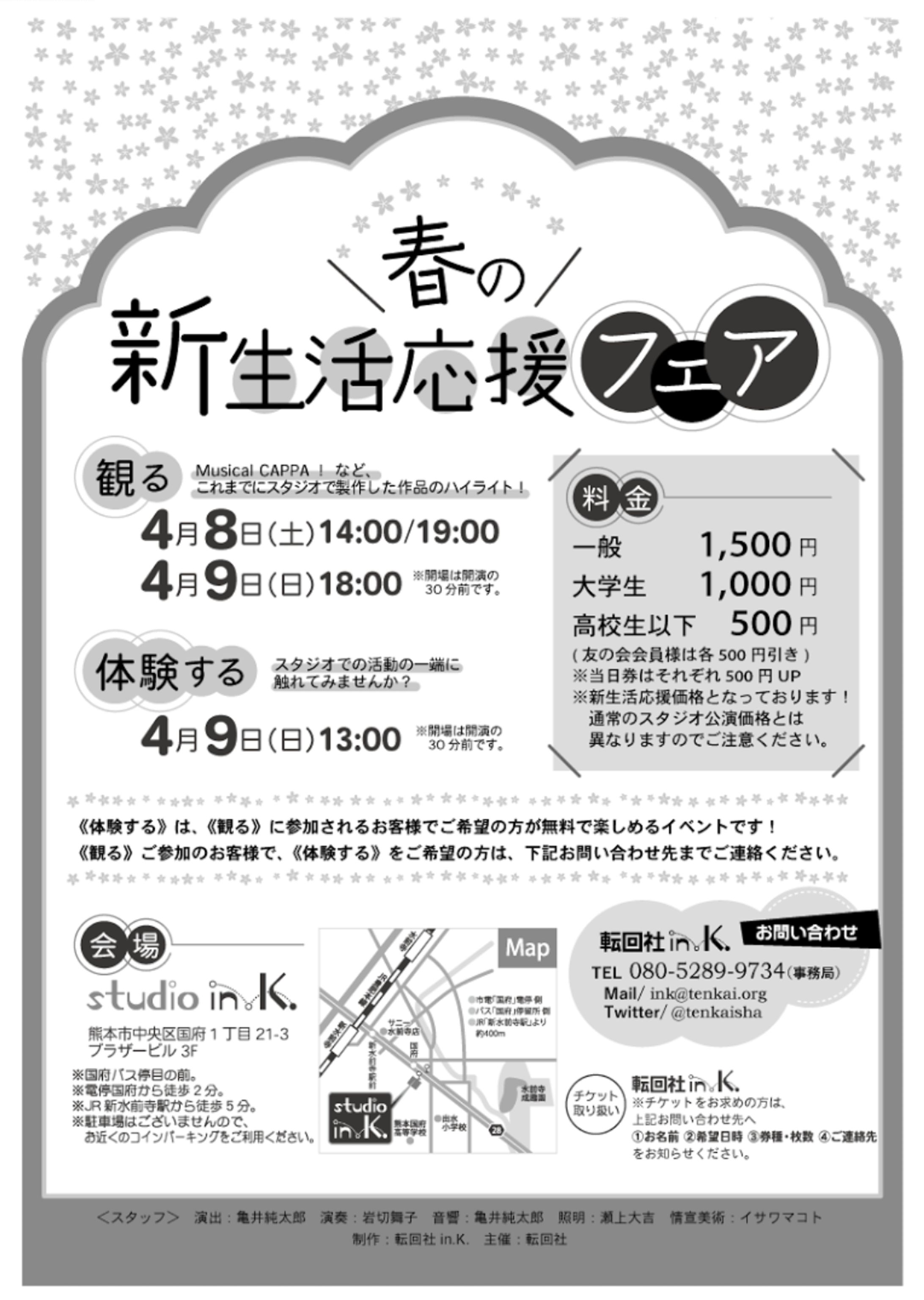 “Spring New Life Support Fair” Ensemble-1