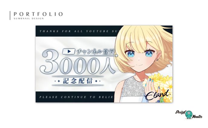 記念配信　サムネイルデザイン