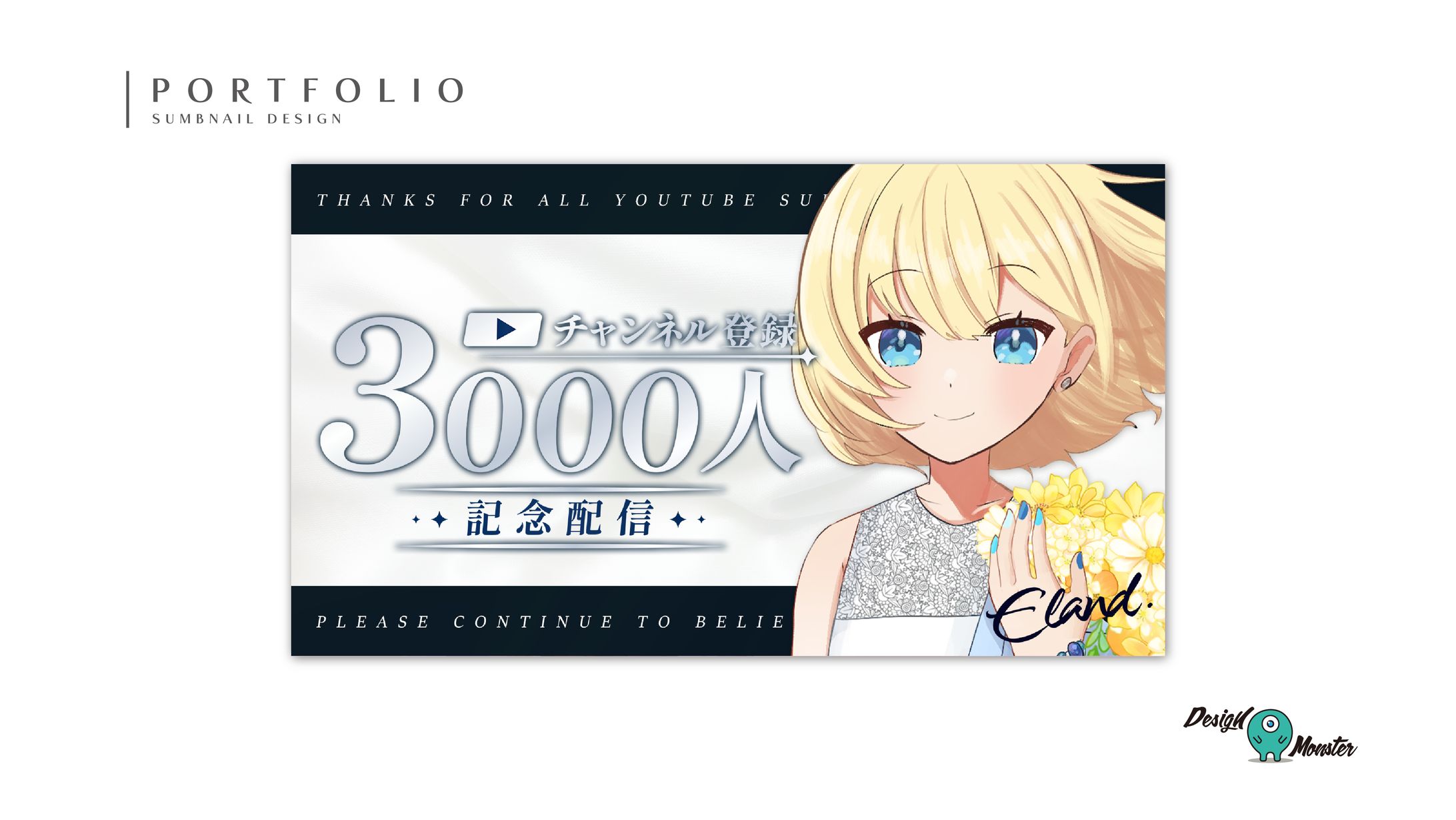 記念配信　サムネイルデザイン-1