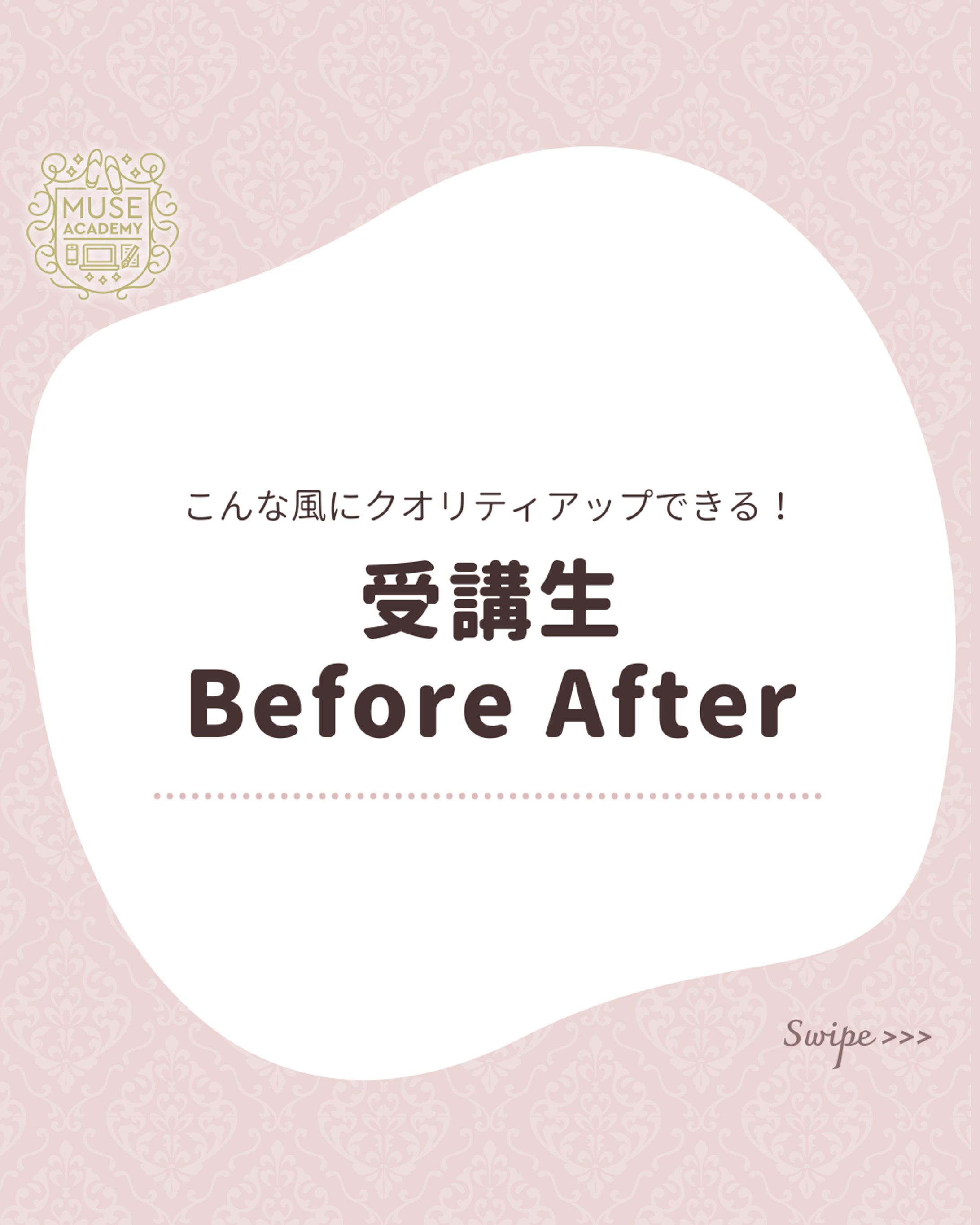 【制作実績】Muse Academy様 Instagram投稿クリエイティブ-1