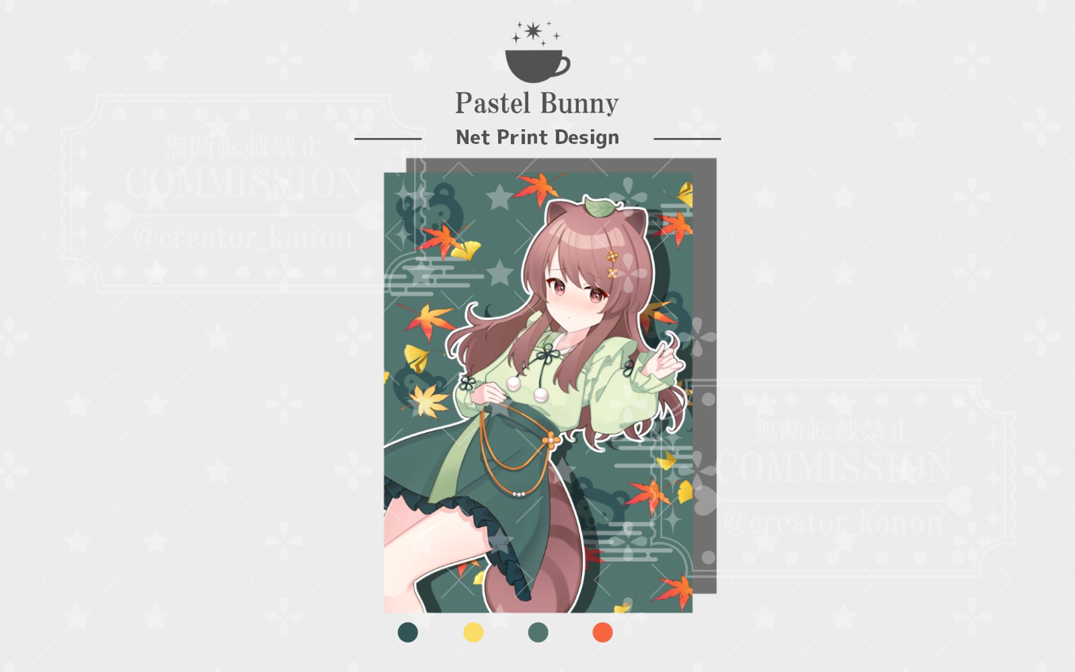 彩未様 ネットプリント-1