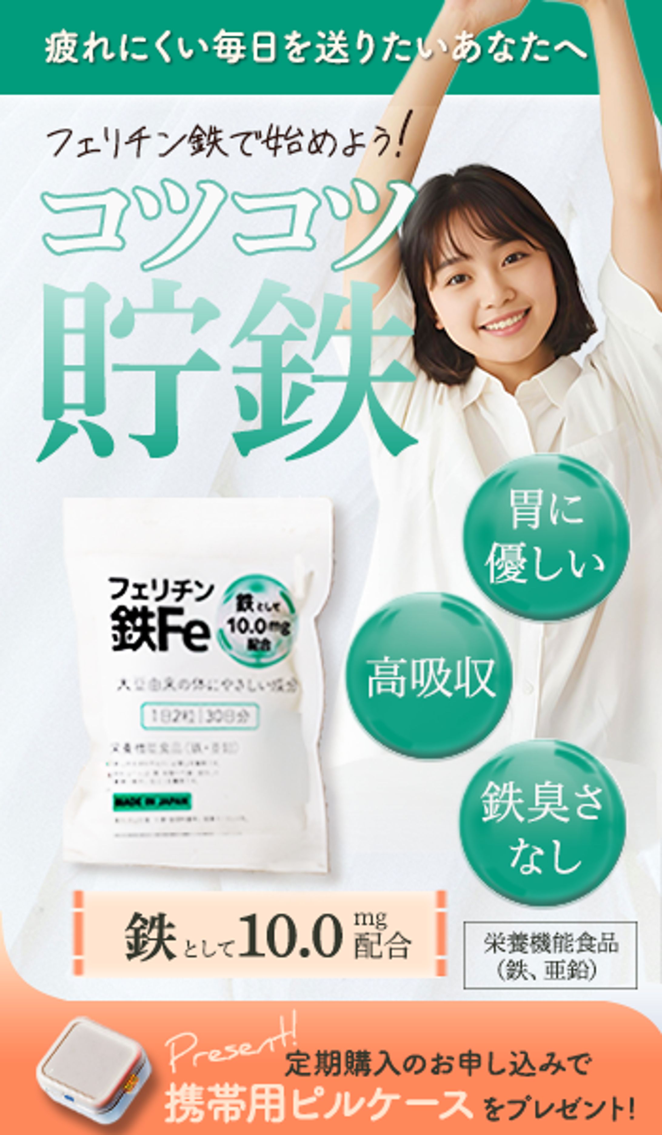 【LP】サプリメント-1