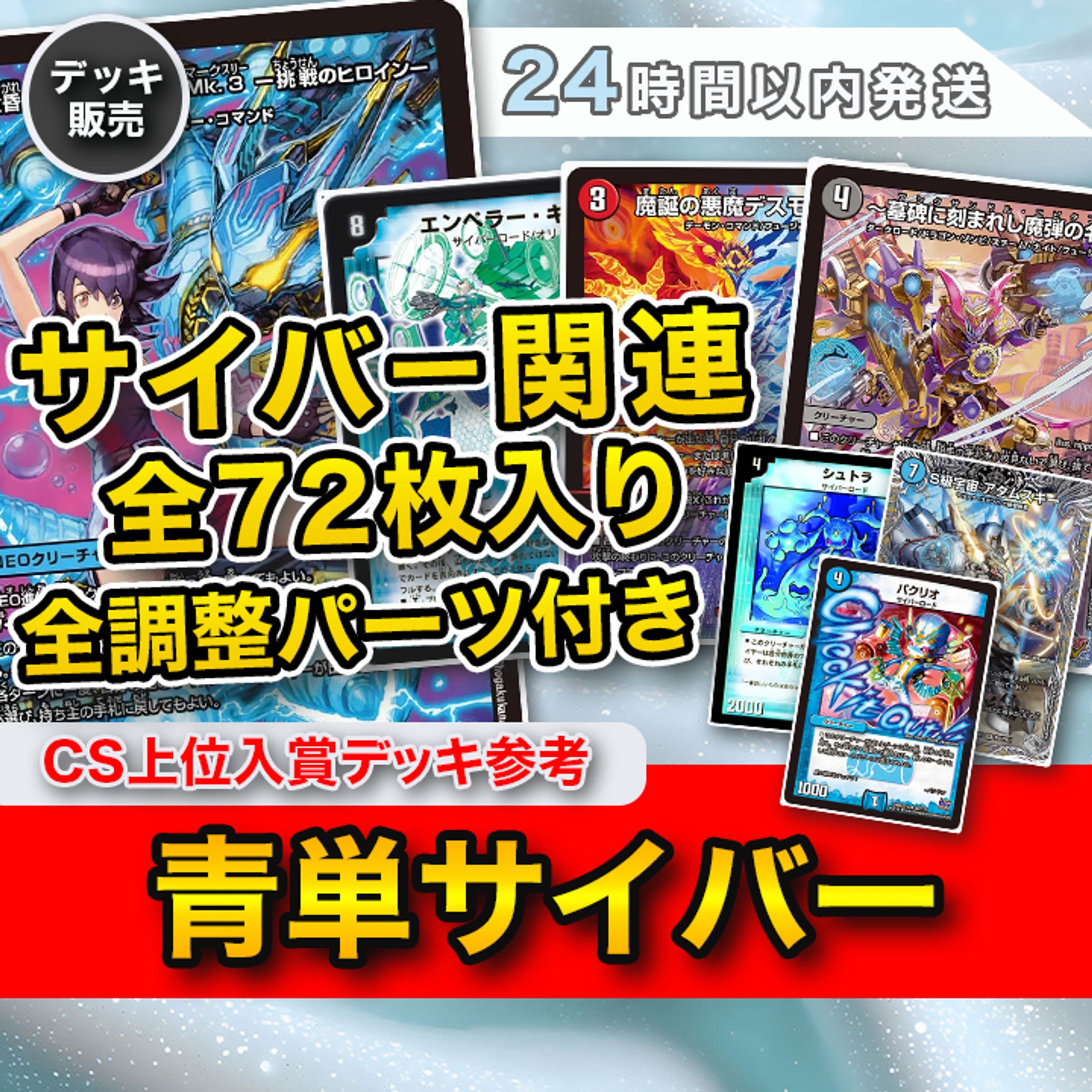 【制作実績】メルカリ用販売バナー-1