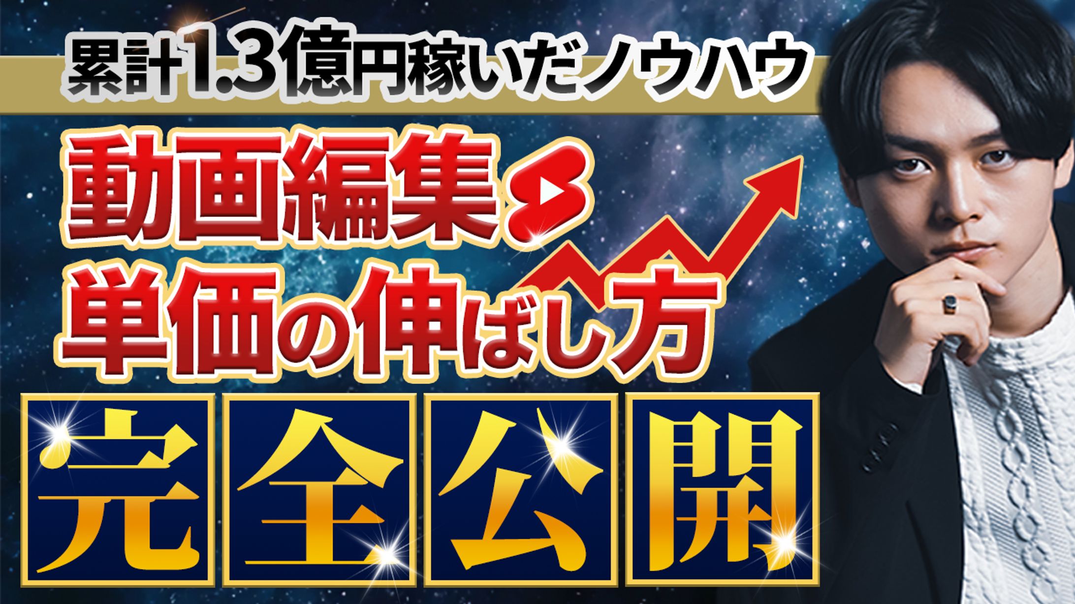 YouTubeサムネイル-1