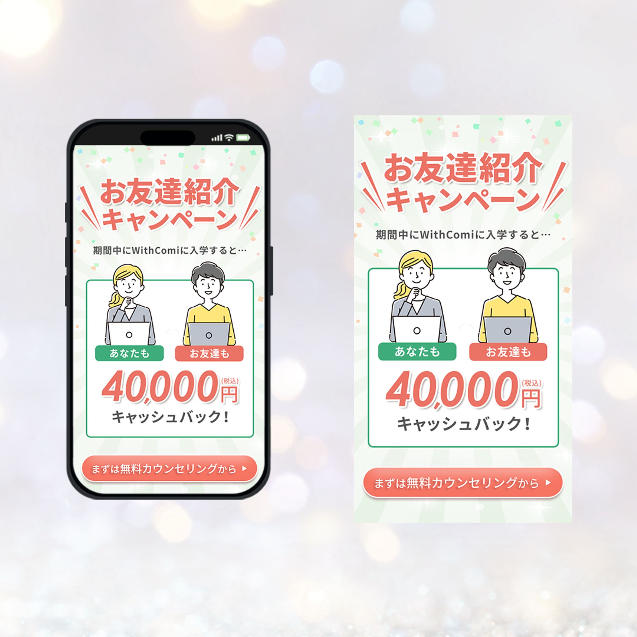 WithComi コミュニティ　バナー-1