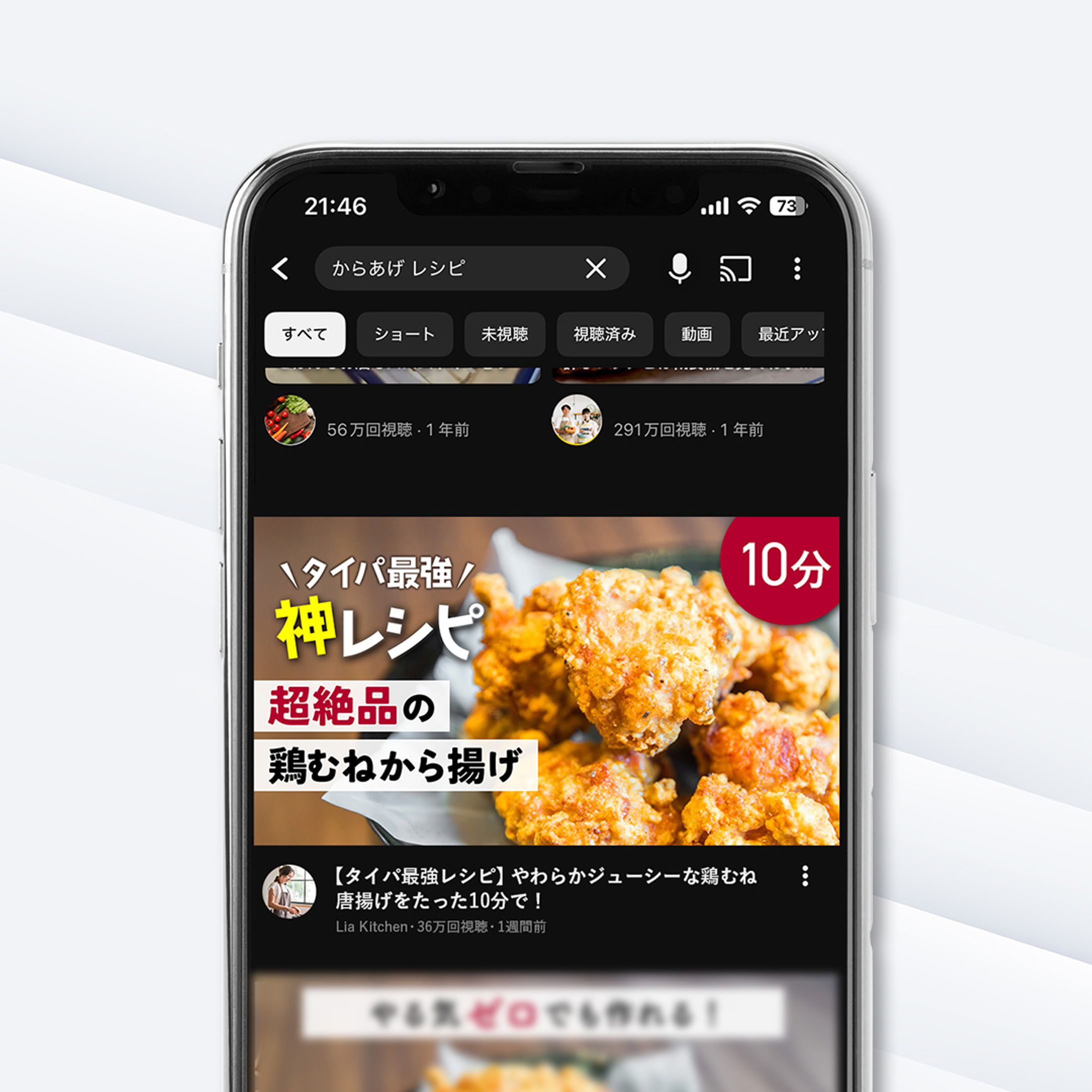鶏むねから揚げのサムネイル（2パターン）-1