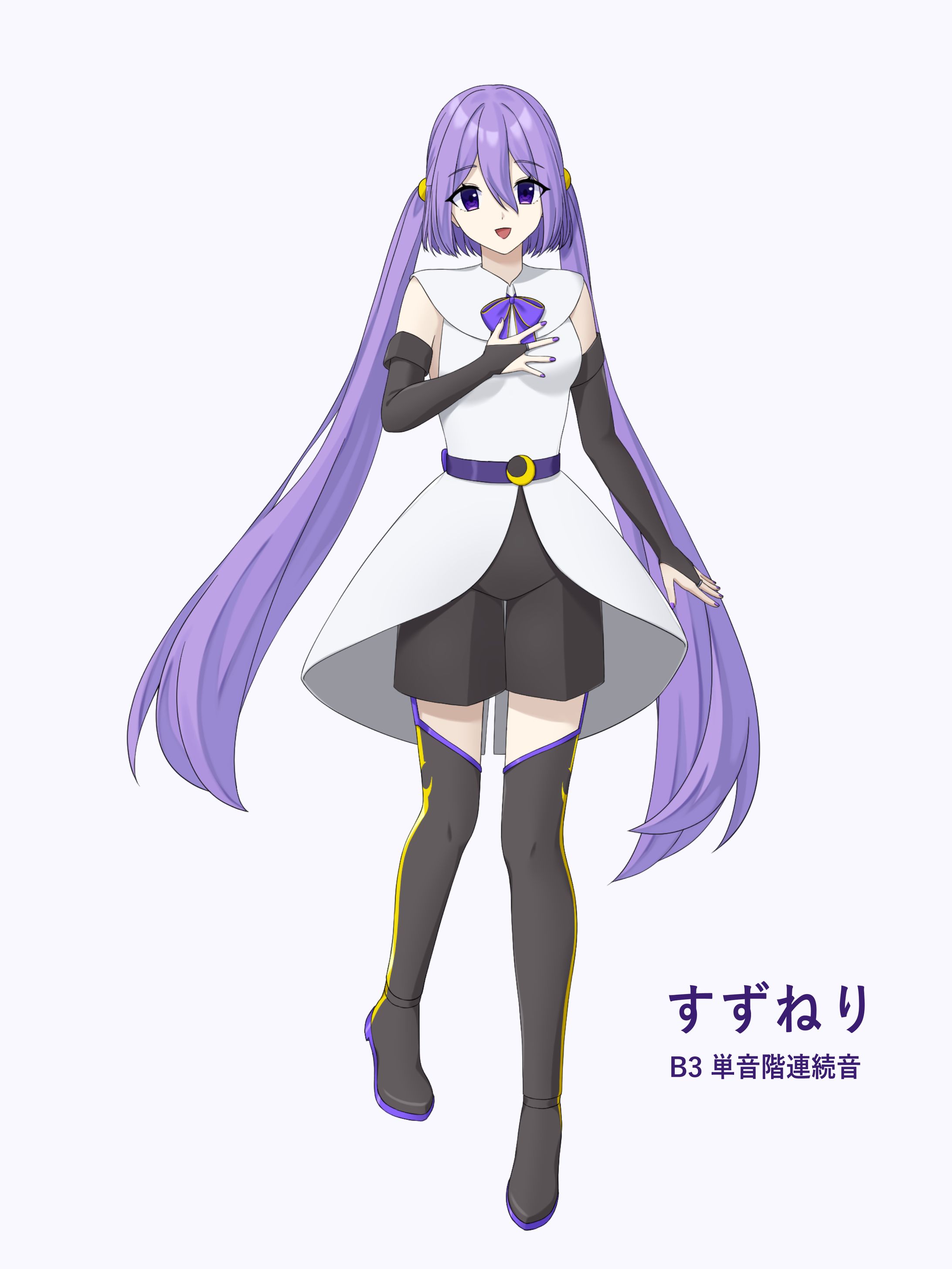 すずねり立ち絵-1