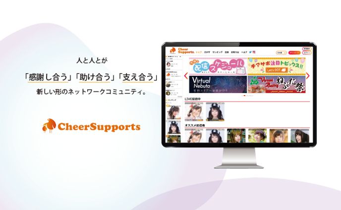Cheer Supports