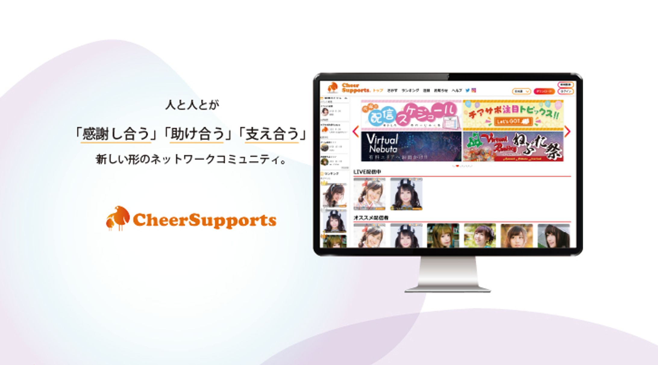 Cheer Supports-1