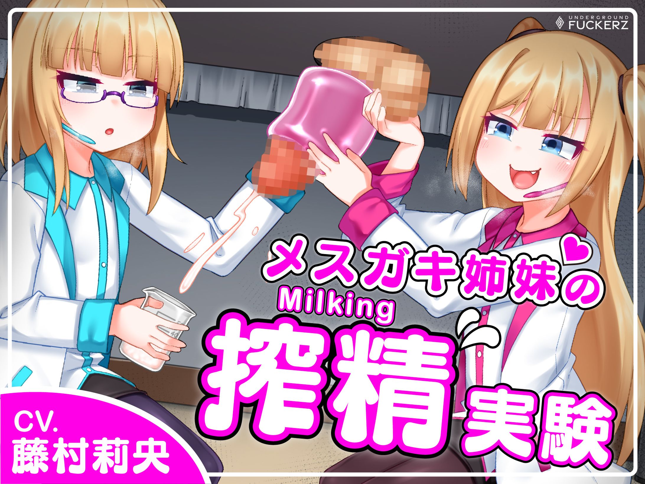 UGF2作目ジャケットデザイン＆参考画像2枚-1