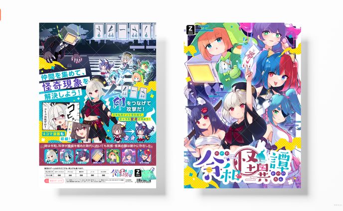 オリジナルキャラクター設定集デザイン