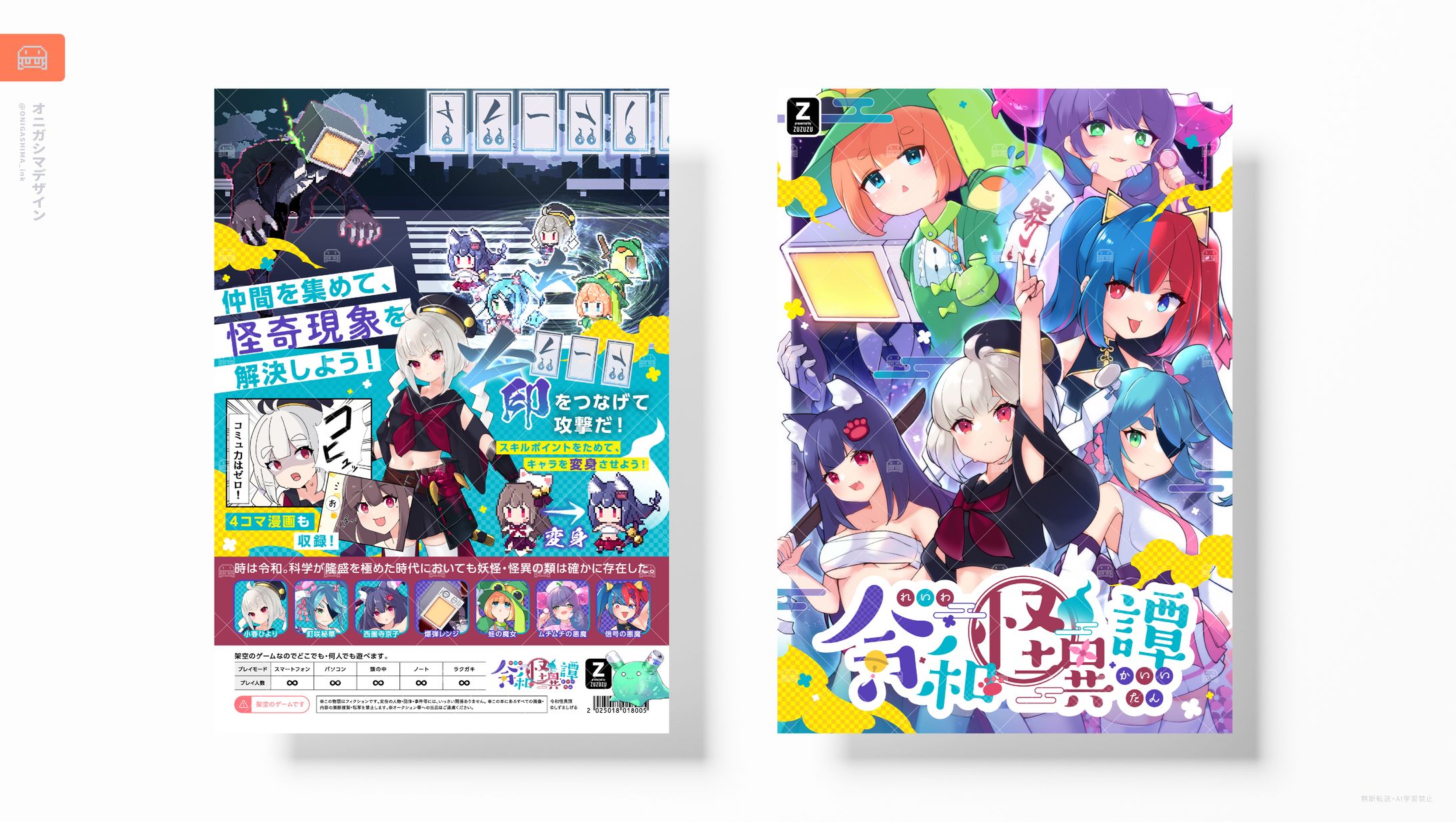 オリジナルキャラクター設定集デザイン-1