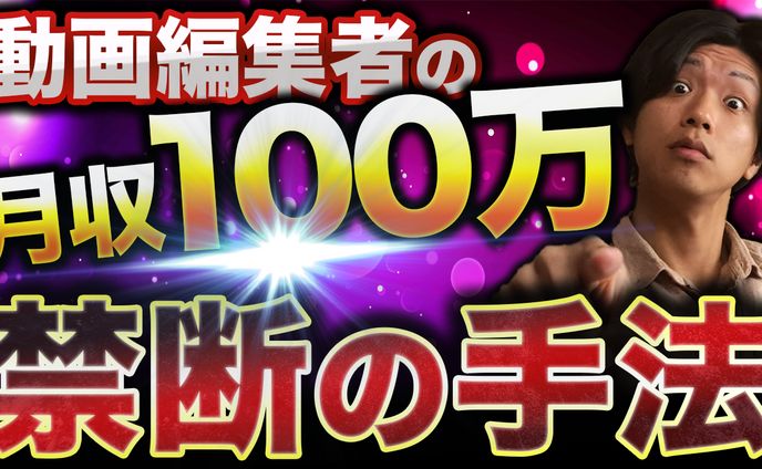 【サムネイル】作成実績③