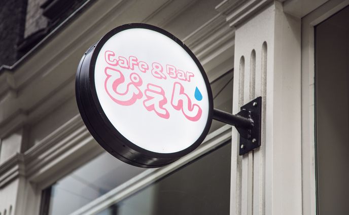 cafe &bar　ロゴ