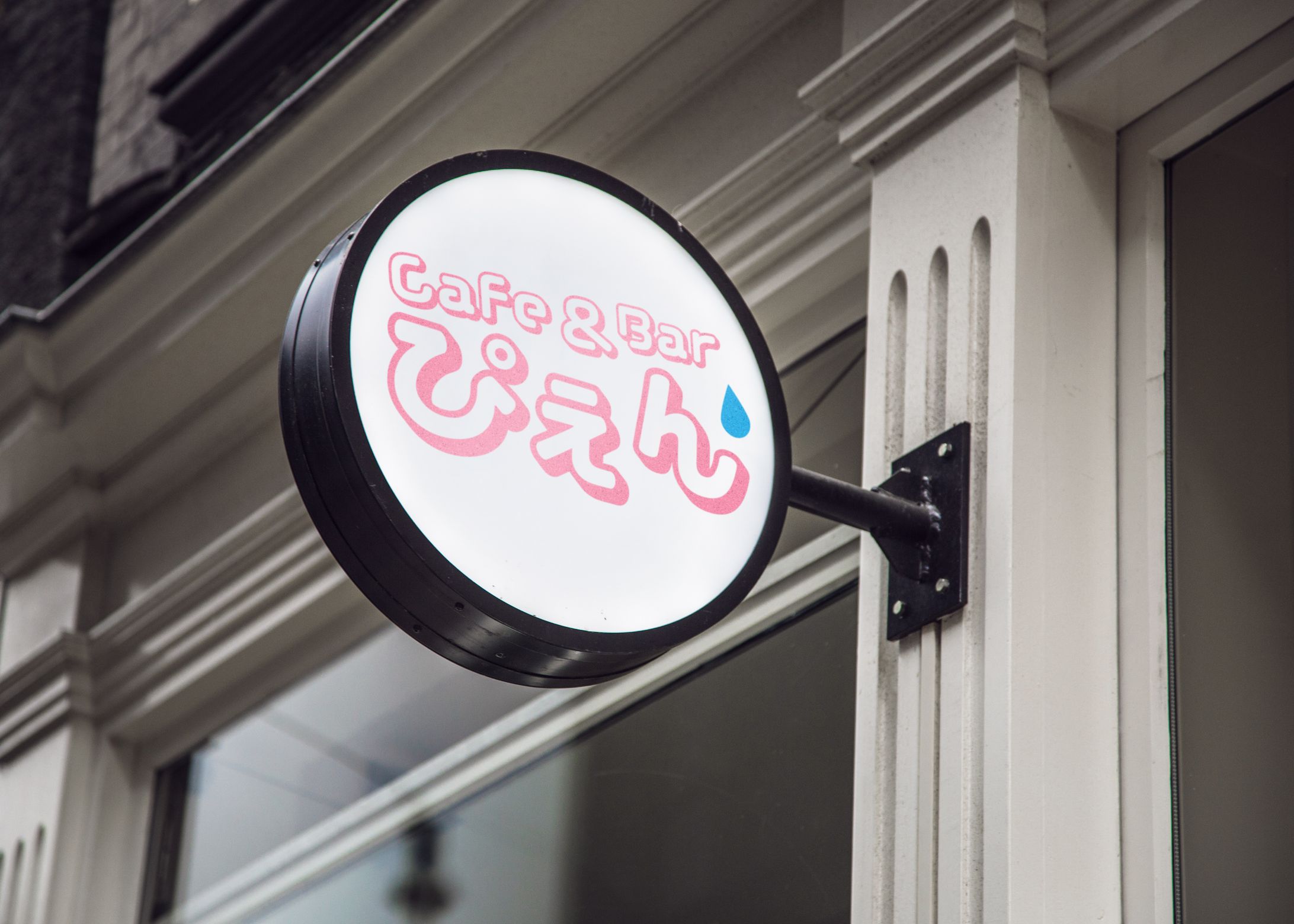 cafe &bar　ロゴ-1