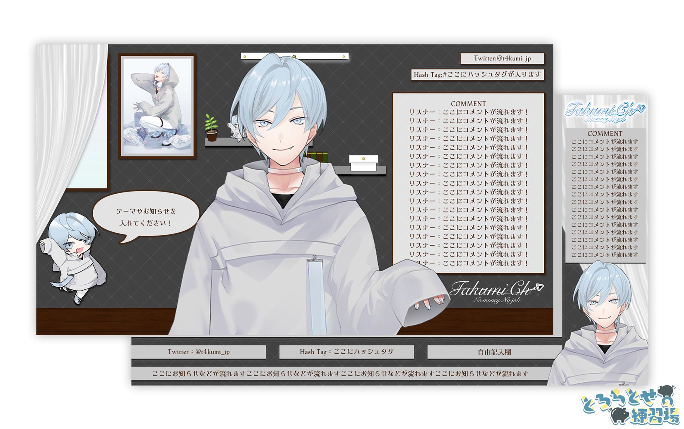 タクミ様_配信画面デザイン-1