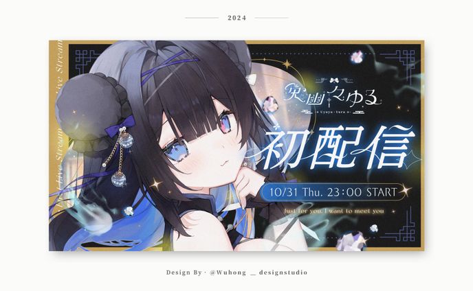 Thumbnail｜兔幽々ゆる