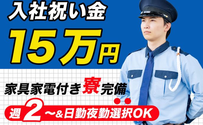 警備求人バナー（サムネイル）のデザイン作成