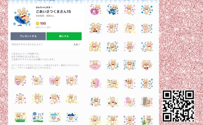 デザイン、イラスト、lineスタンプ