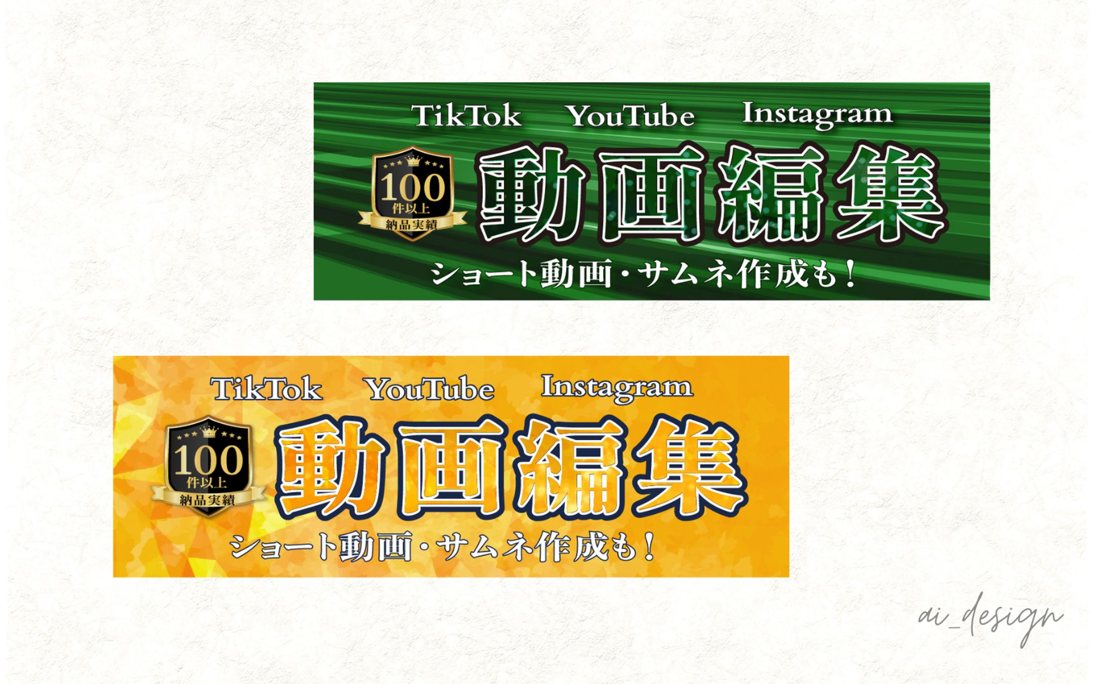 【実績　ココナラプロフィール用ヘッダー】-1