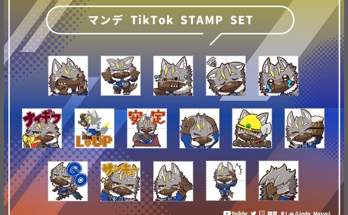 【有償依頼】Tiktokスタンプ