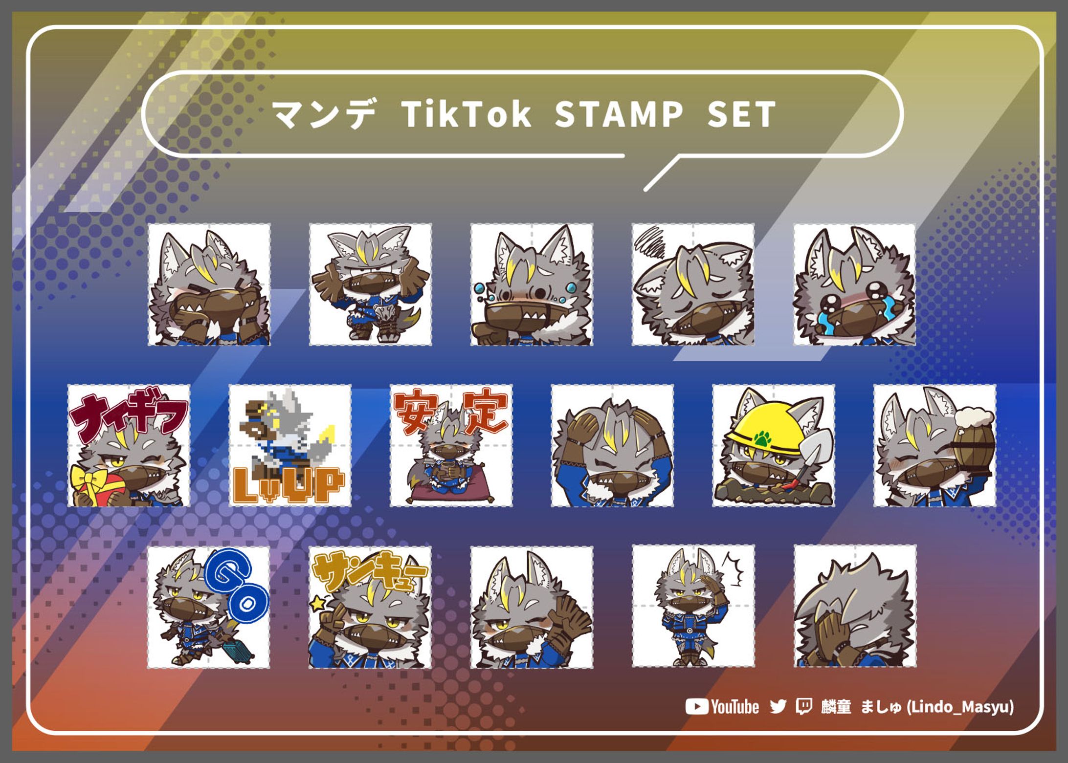 【有償依頼】Tiktokスタンプ-1