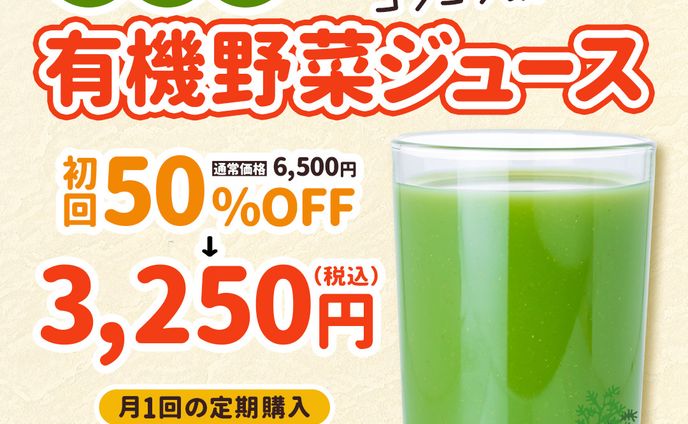野菜ジュース バナーサンプル