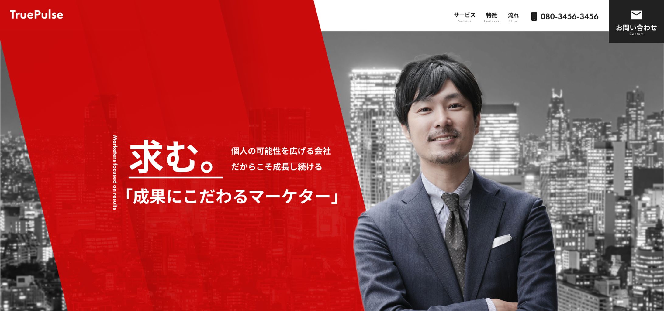 マーケティング会社のFVデザイン-1