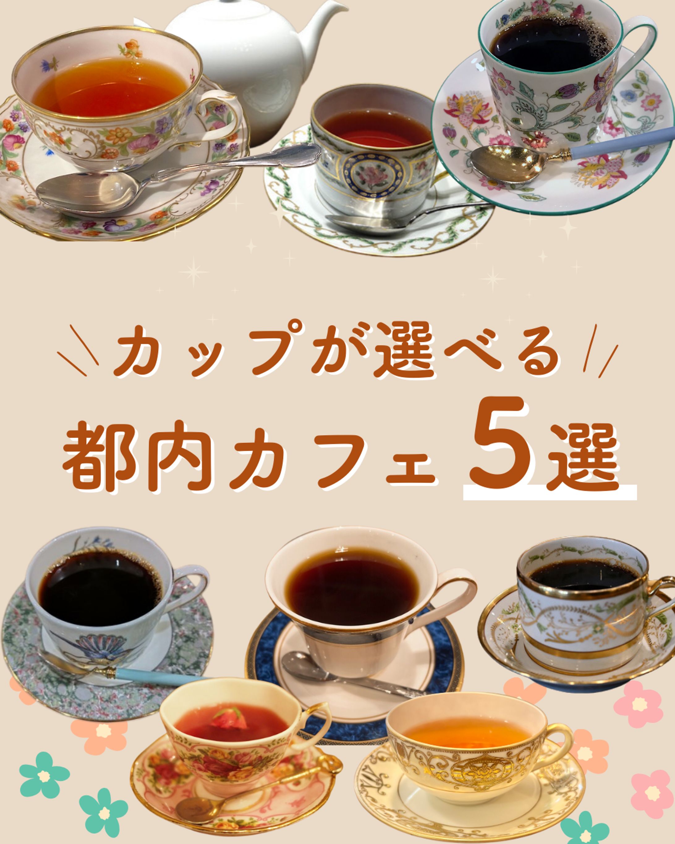 インスタフィード投稿｜カフェ紹介-1