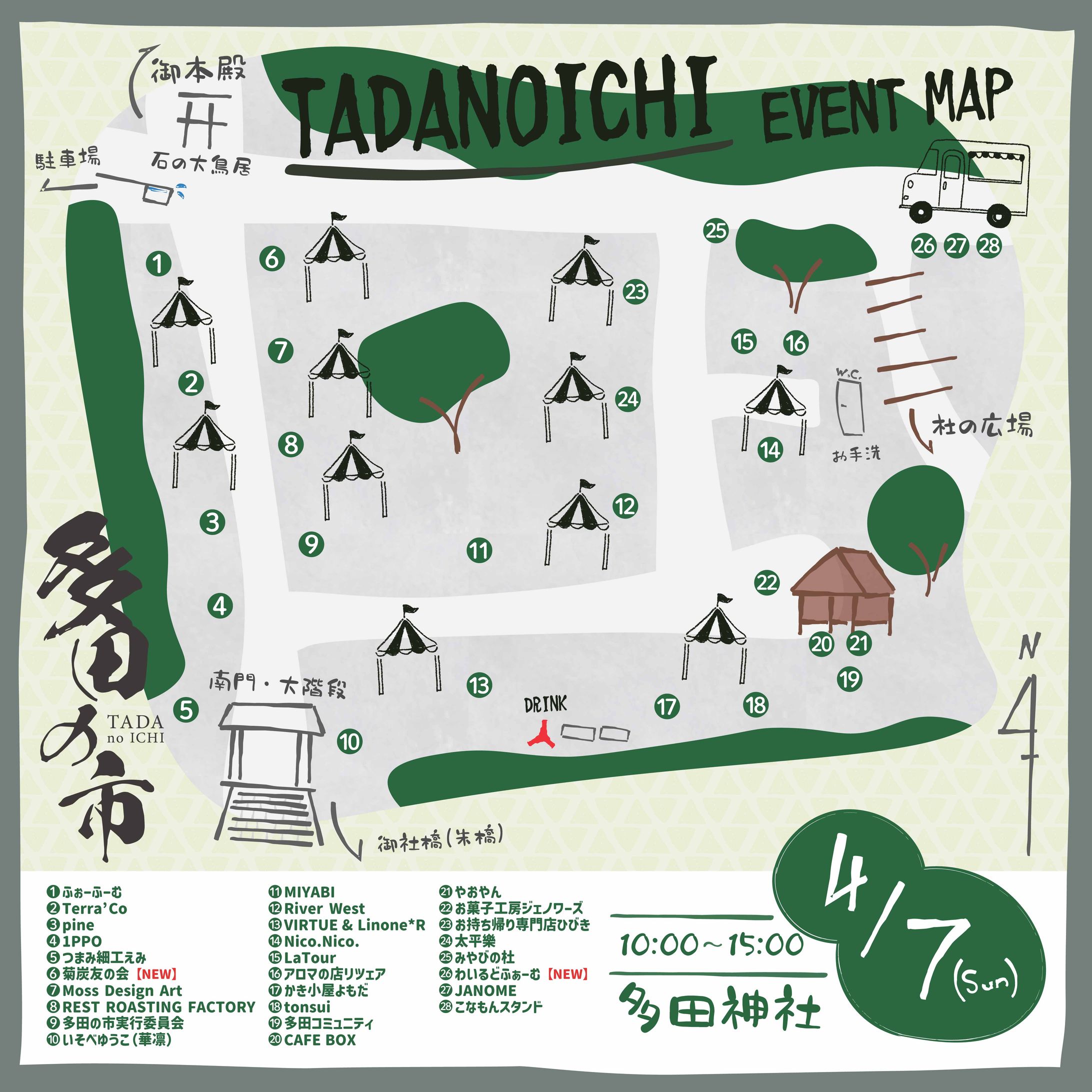 多田の市MAP2024.4〜-1