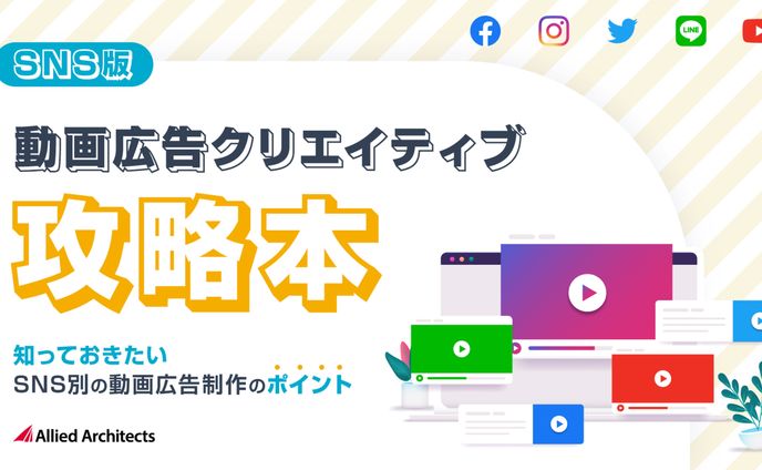 リード獲得目的Ebook３