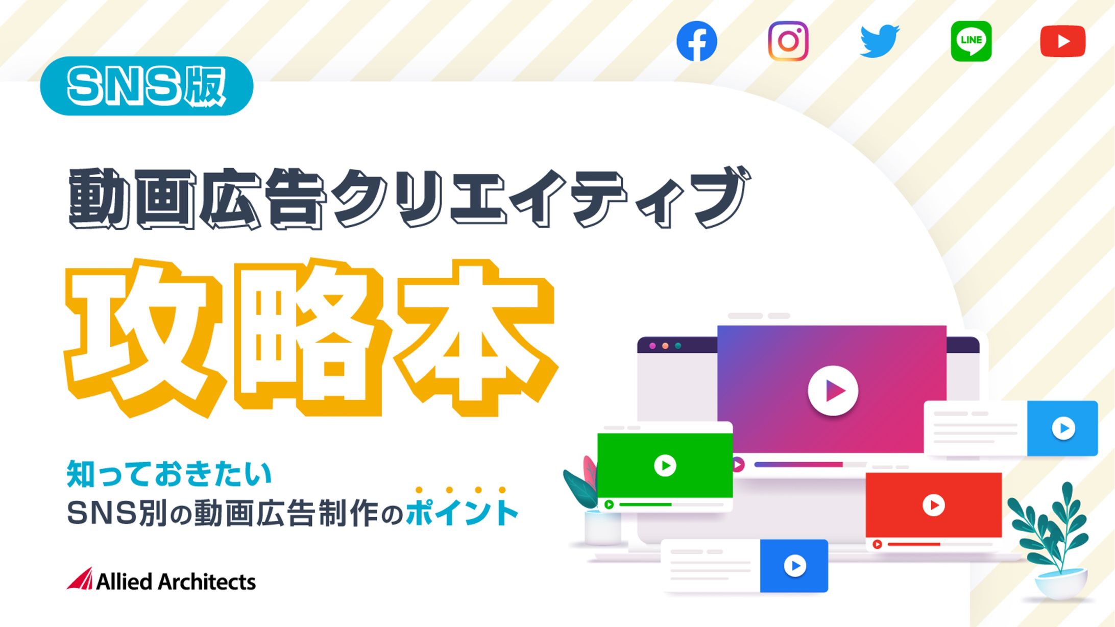 リード獲得目的Ebook３-1