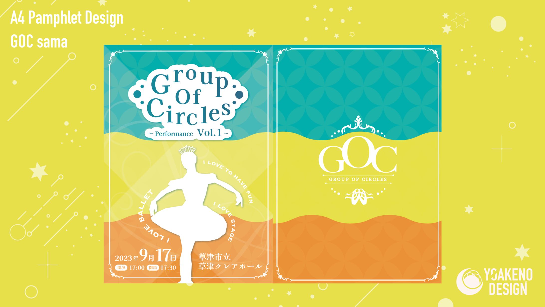 パンフレット等制作_GOC様-1