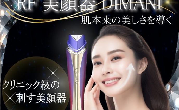 美顔器広告バナー