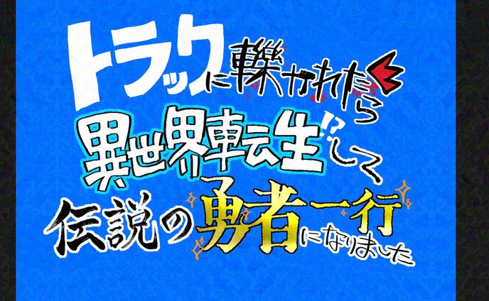 手書きロゴ