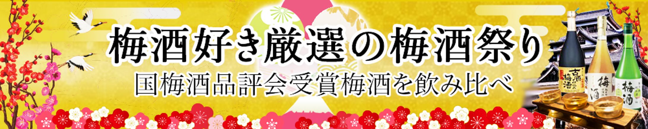 バナー２-1