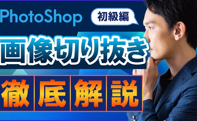 Youtube用サムネイルデザイン