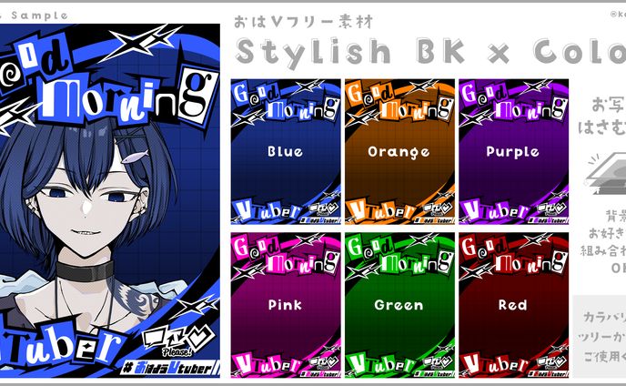【おはV素材】Stylish BK x Colors