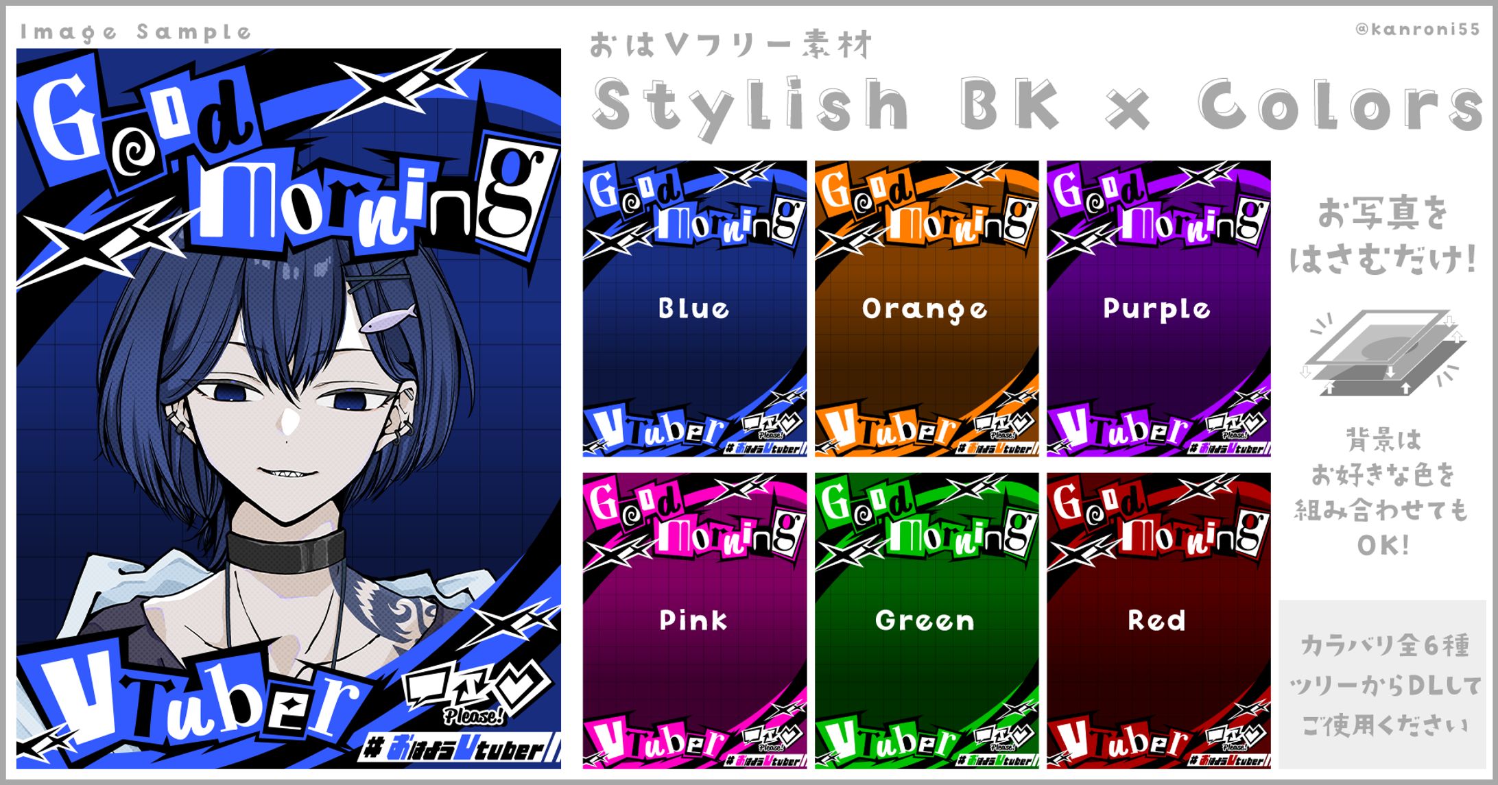 【おはV素材】Stylish BK x Colors-1