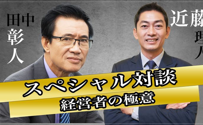 チラシ、対談