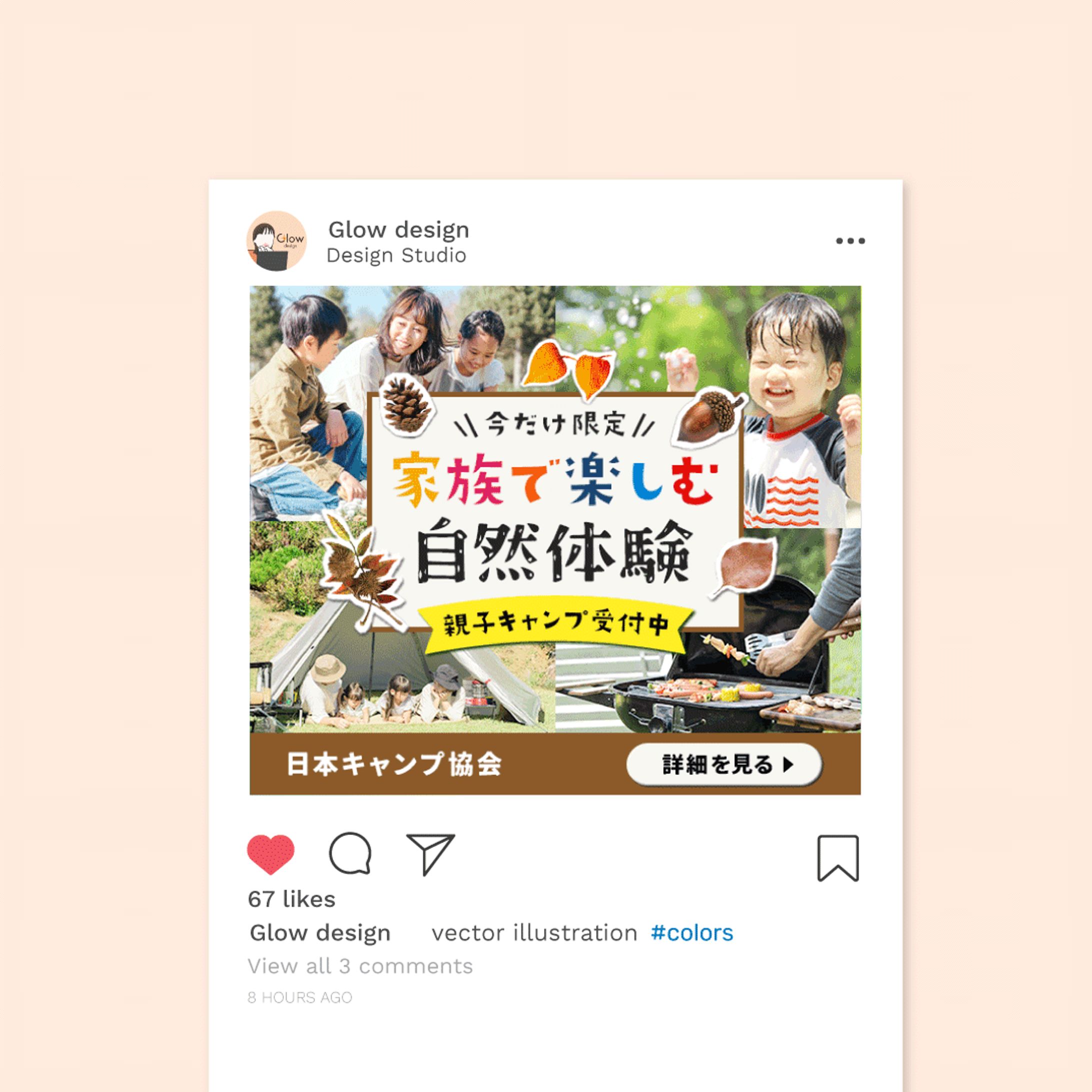 【バナー】親子キャンプ広告-1