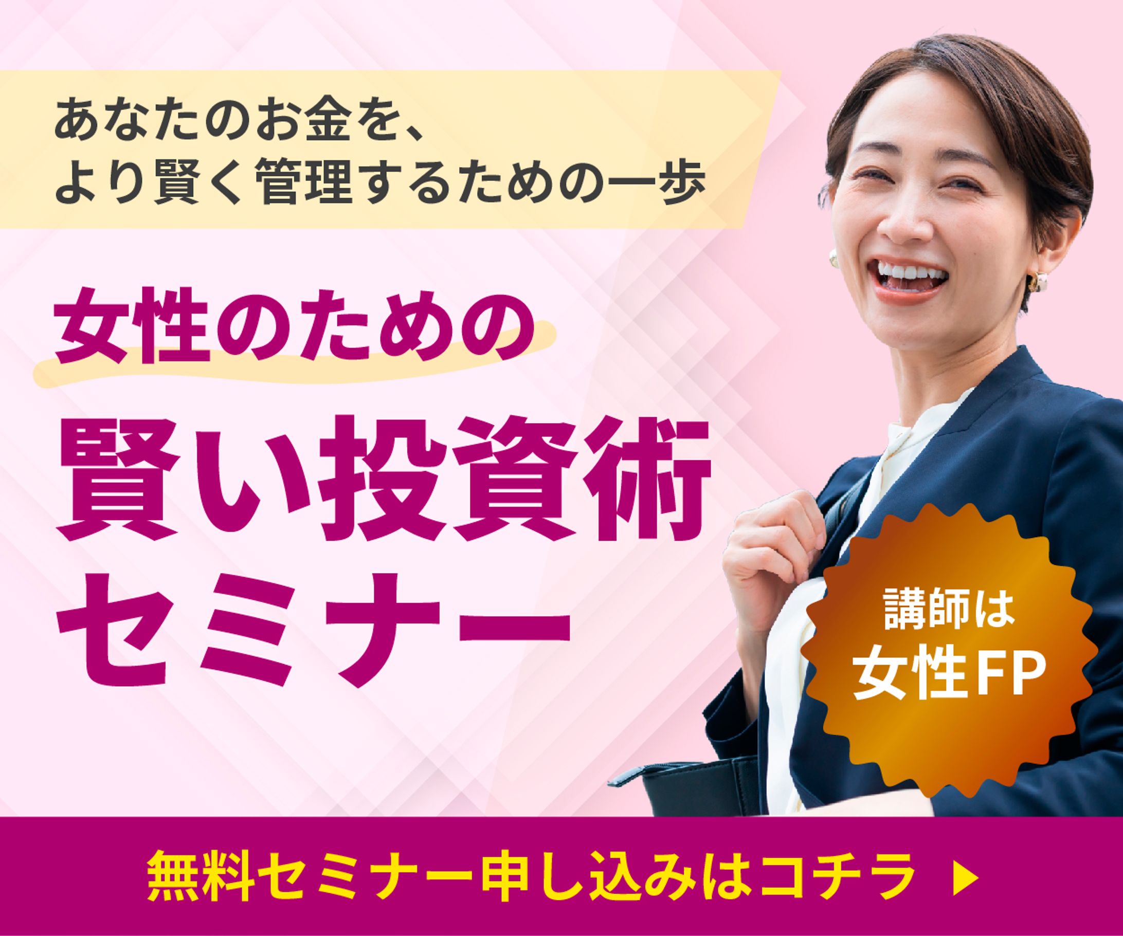 【バナー】300×250 セミナー-1