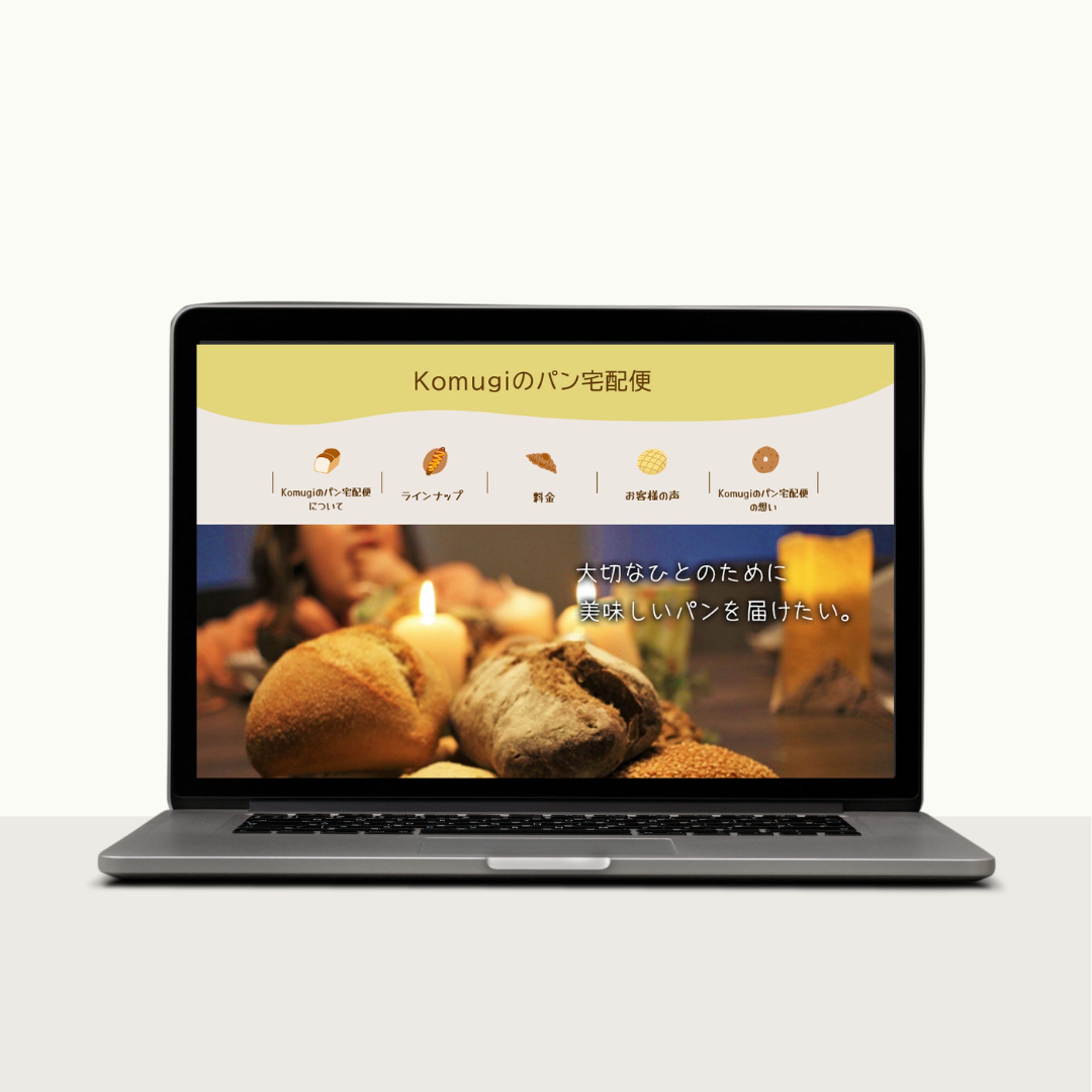 【架空】パンお取り寄せサイト　-1