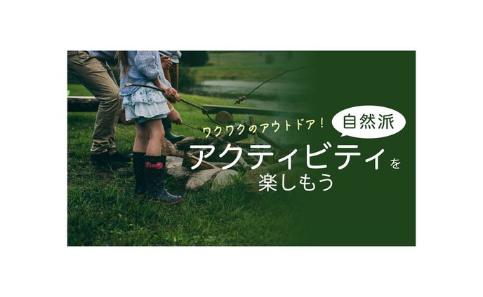 アウトドア