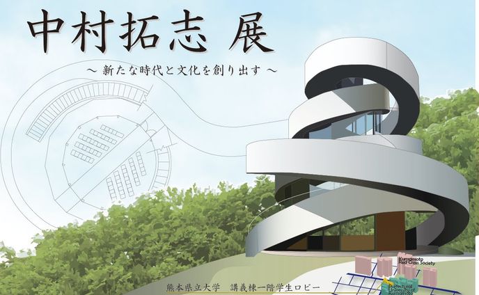 グラフィック、中村拓人