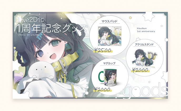 すいぶん様　お品書き