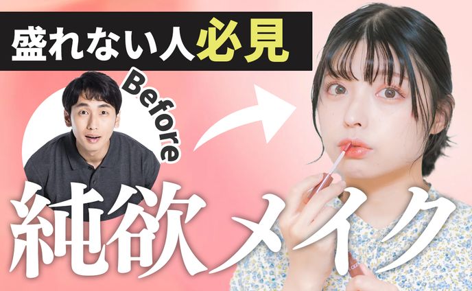YouTubeサムネイル（美容系）